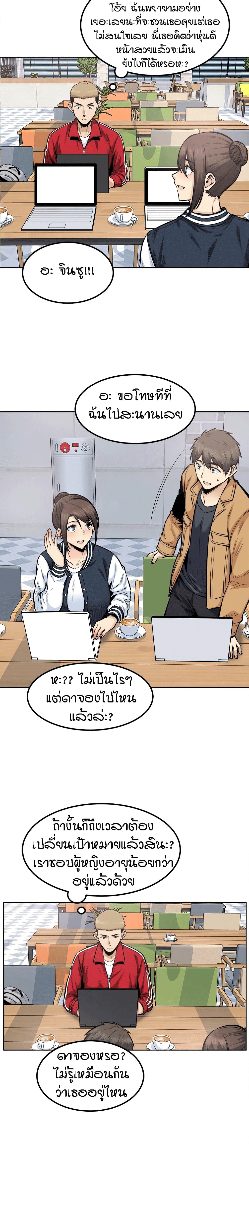 Excuse me, This is my Room page 12