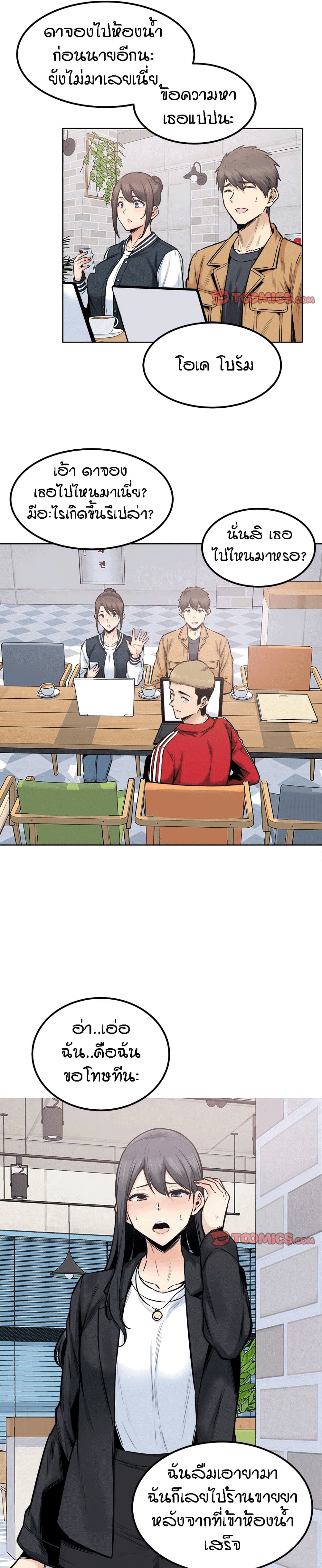 Excuse me, This is my Room page 13