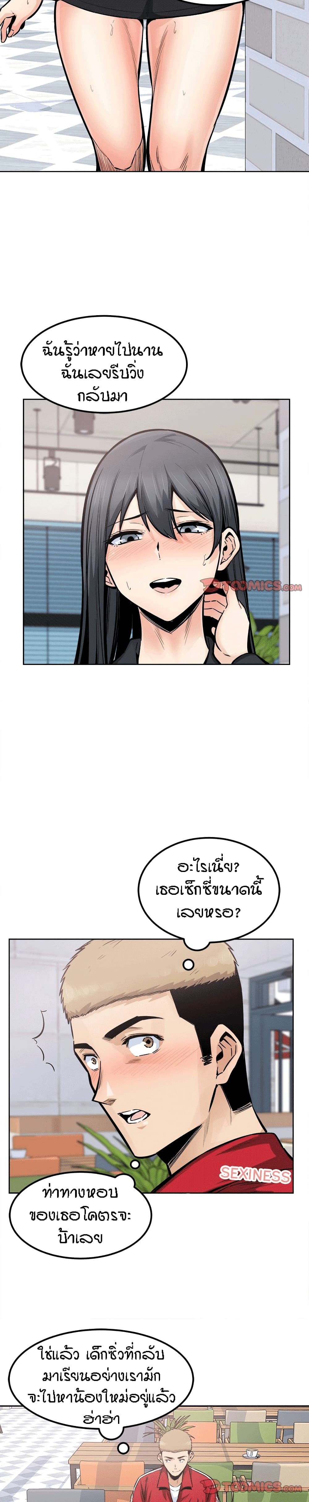 Excuse me, This is my Room page 14