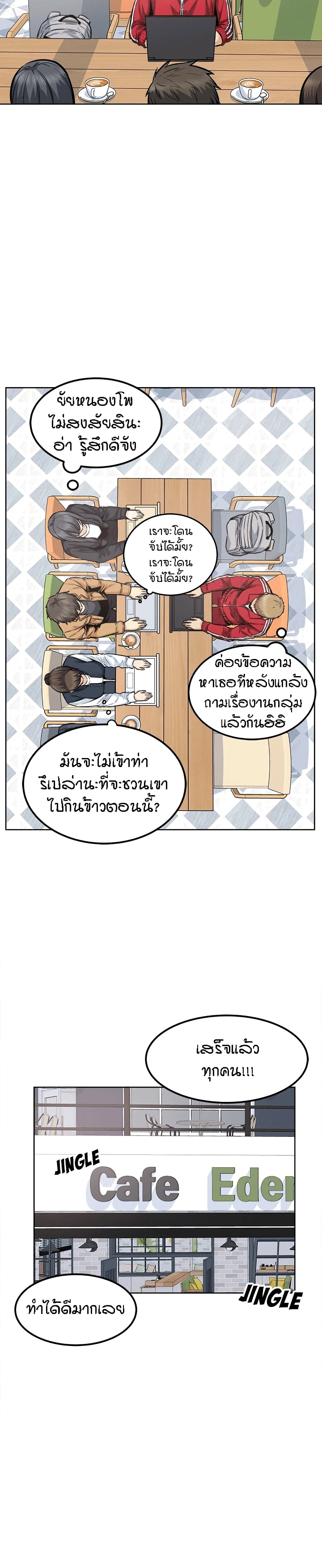 Excuse me, This is my Room page 15