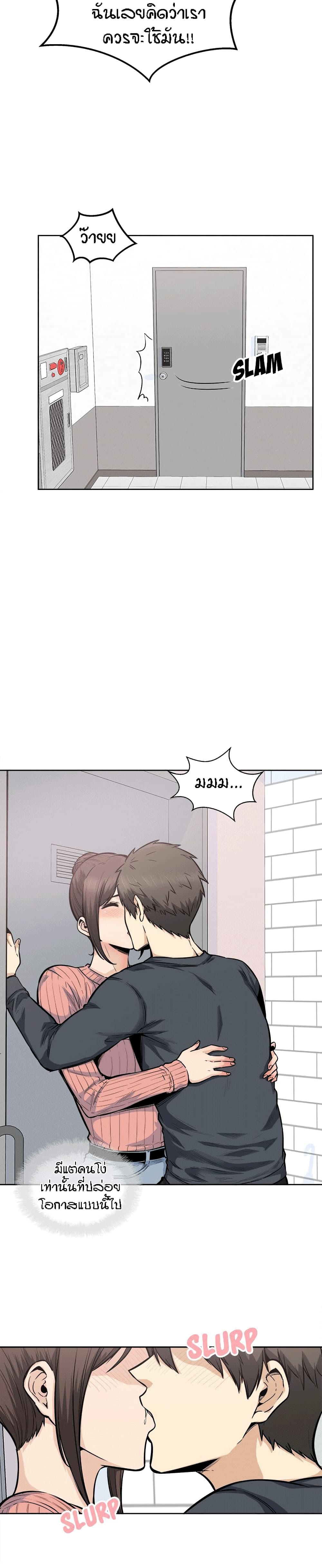 Excuse me, This is my Room page 23