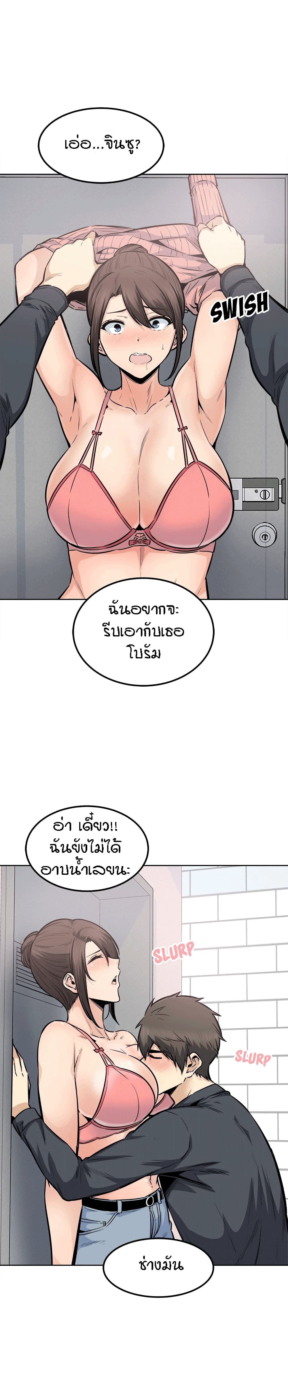 Excuse me, This is my Room page 24