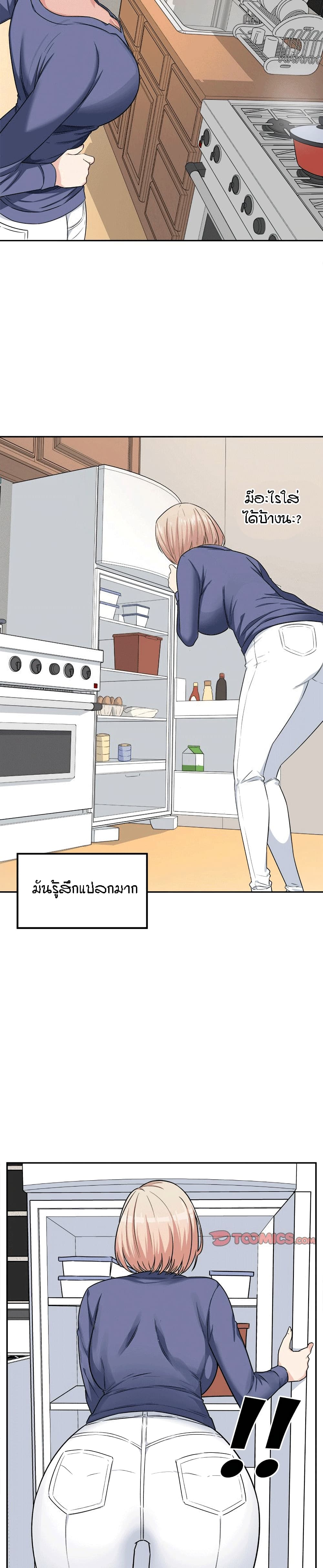 Excuse me, This is my Room page 3