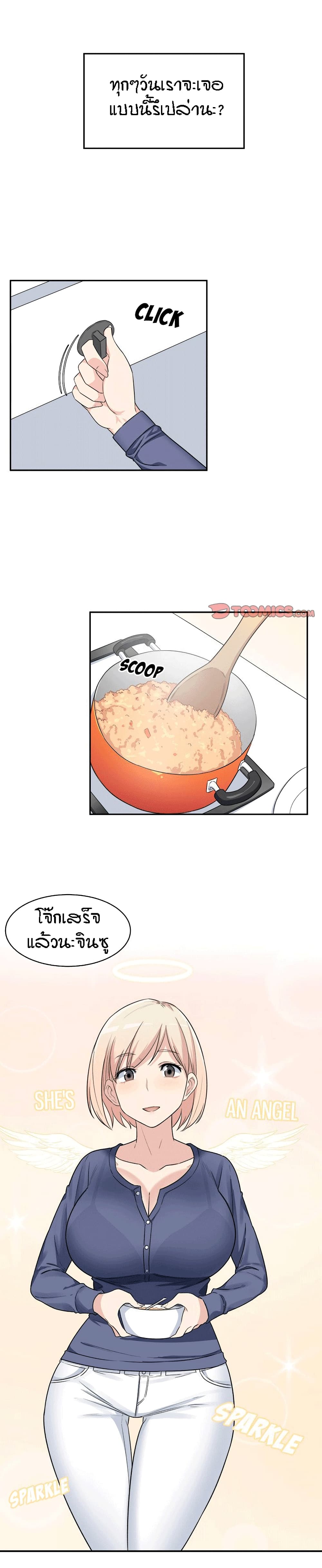Excuse me, This is my Room page 5