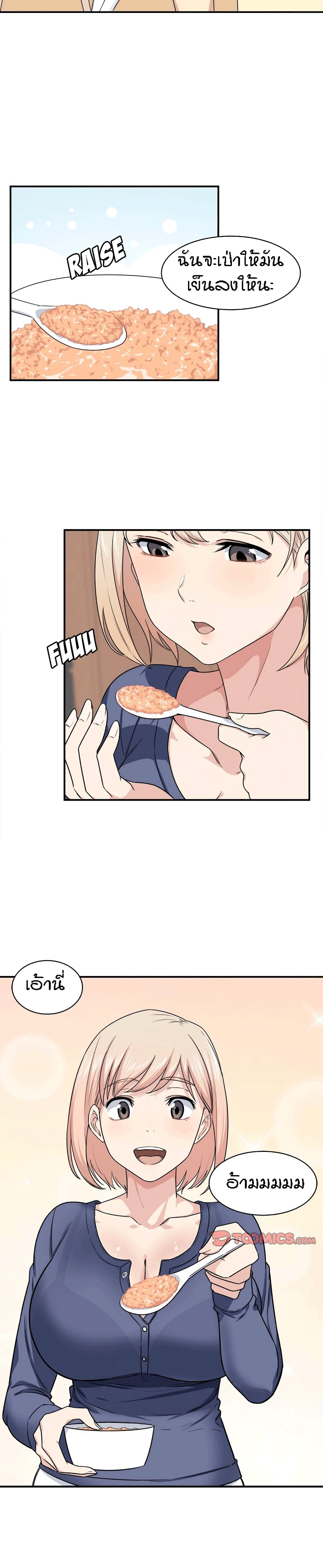 Excuse me, This is my Room page 7