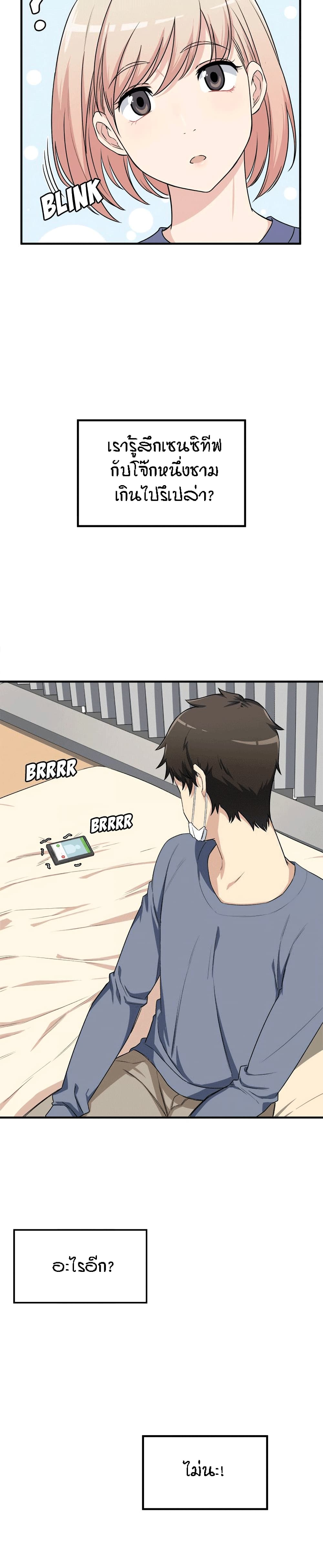 Excuse me, This is my Room page 9