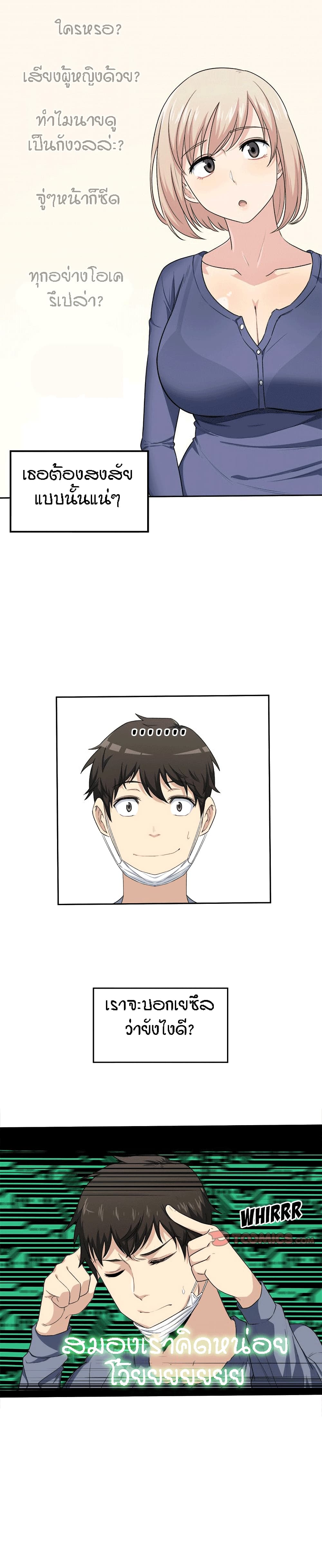Excuse me, This is my Room page 11