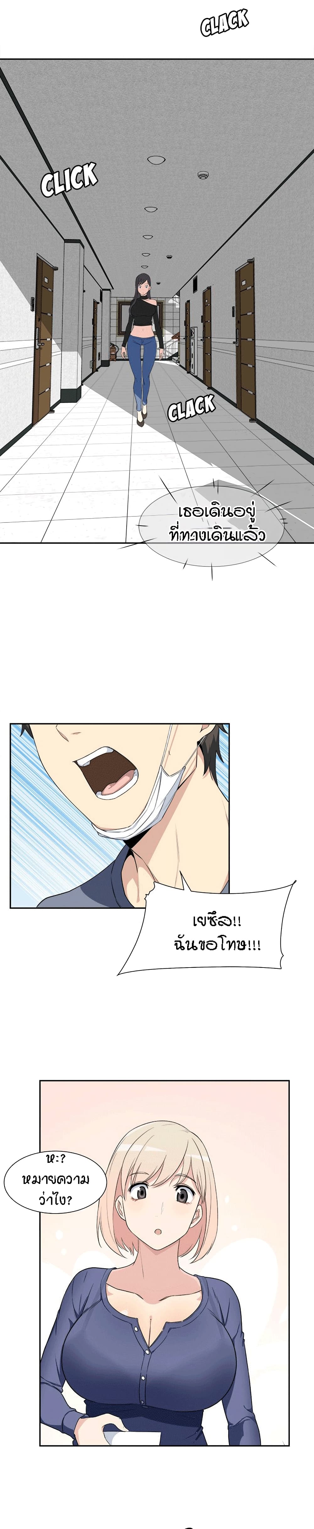 Excuse me, This is my Room page 13