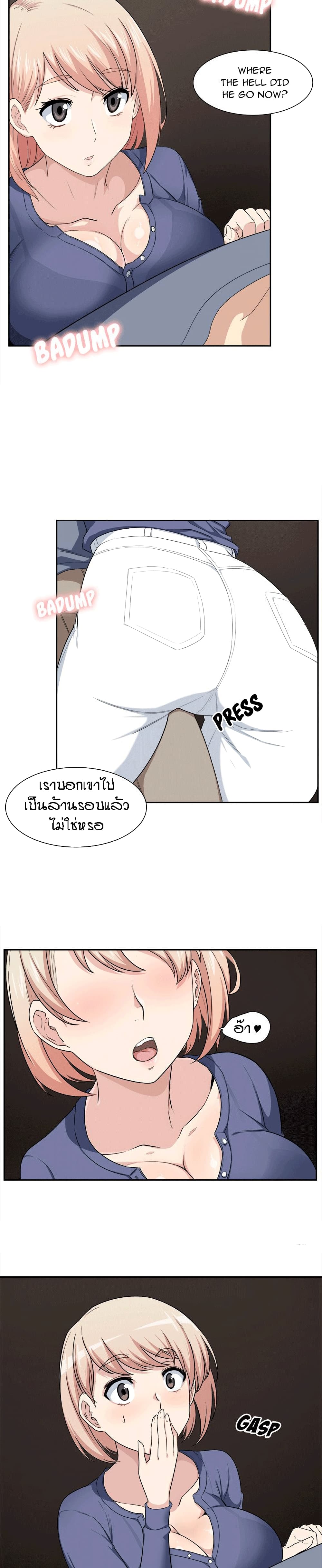 Excuse me, This is my Room page 19