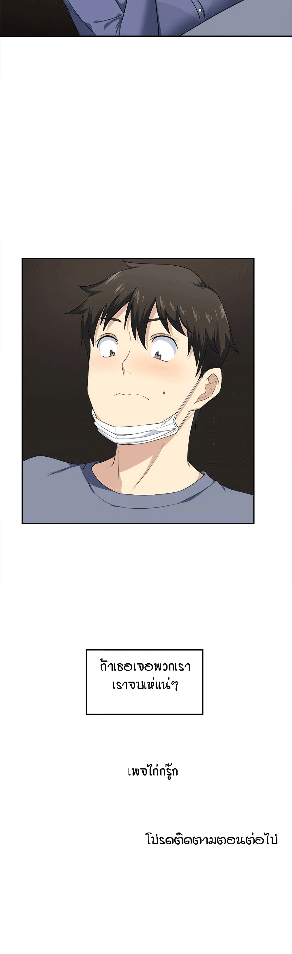 Excuse me, This is my Room page 20