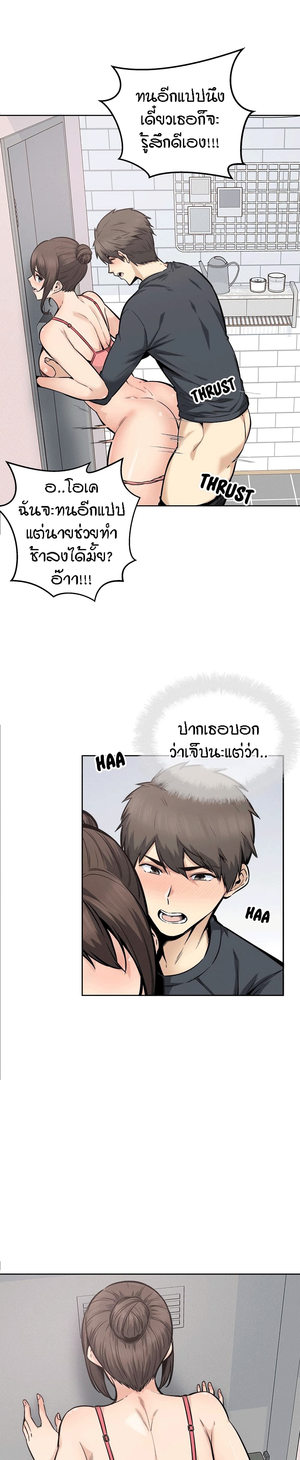 Excuse me, This is my Room page 3