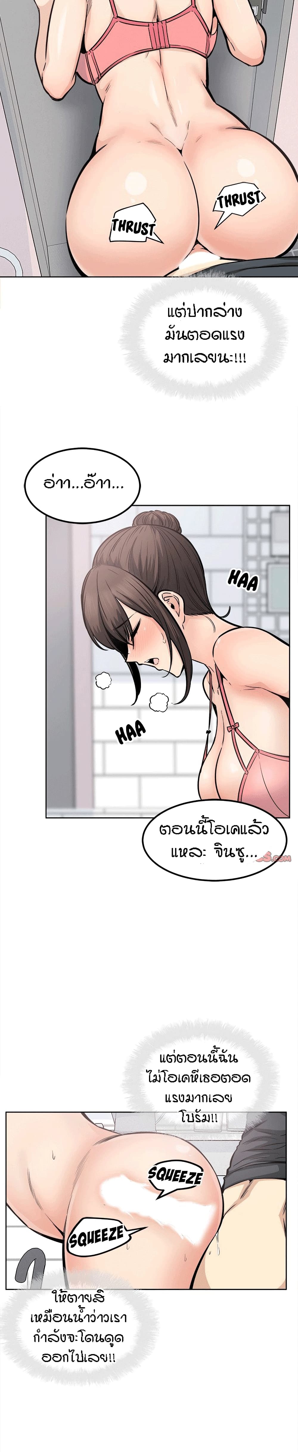 Excuse me, This is my Room page 4