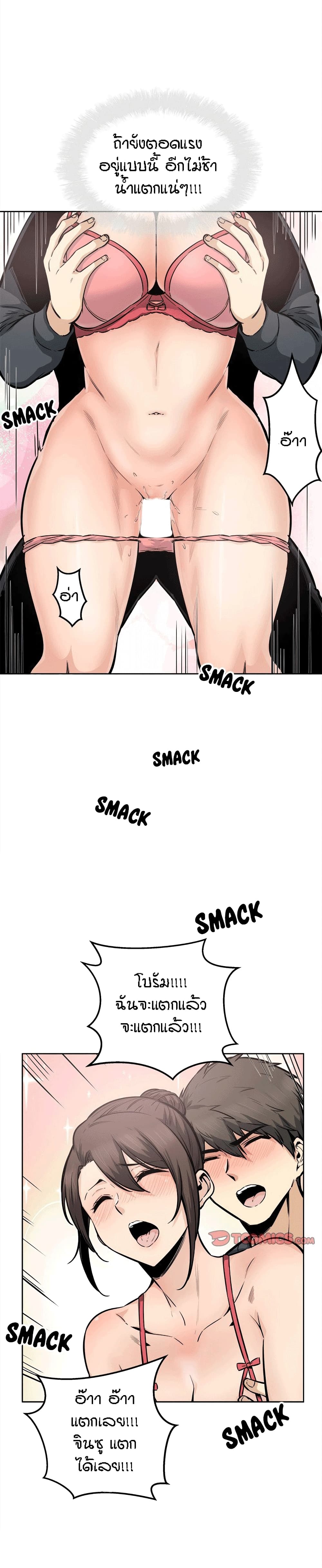 Excuse me, This is my Room page 5