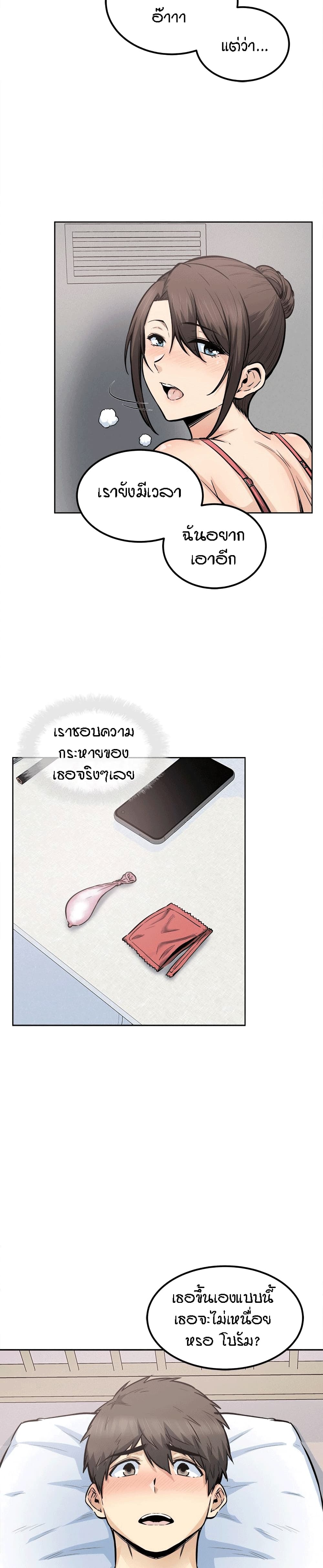 Excuse me, This is my Room page 7