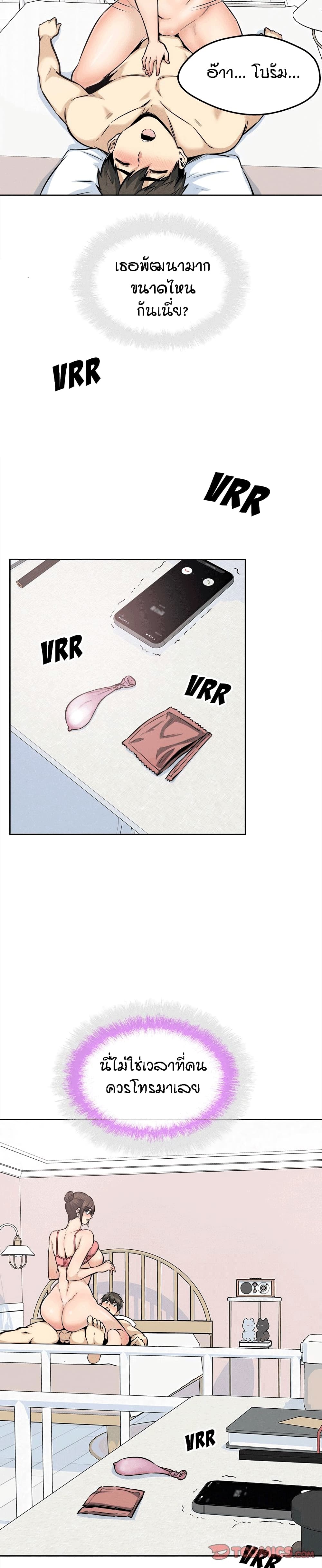 Excuse me, This is my Room page 12