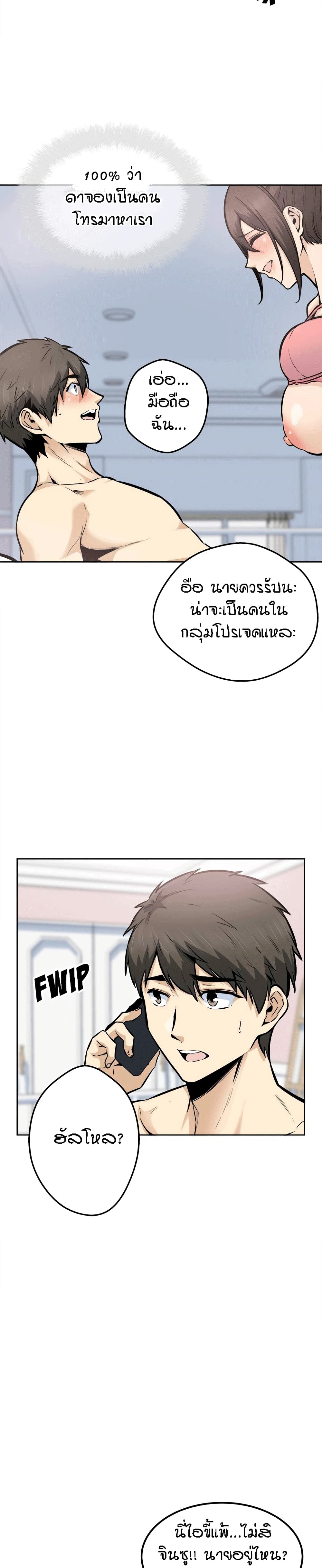 Excuse me, This is my Room page 13