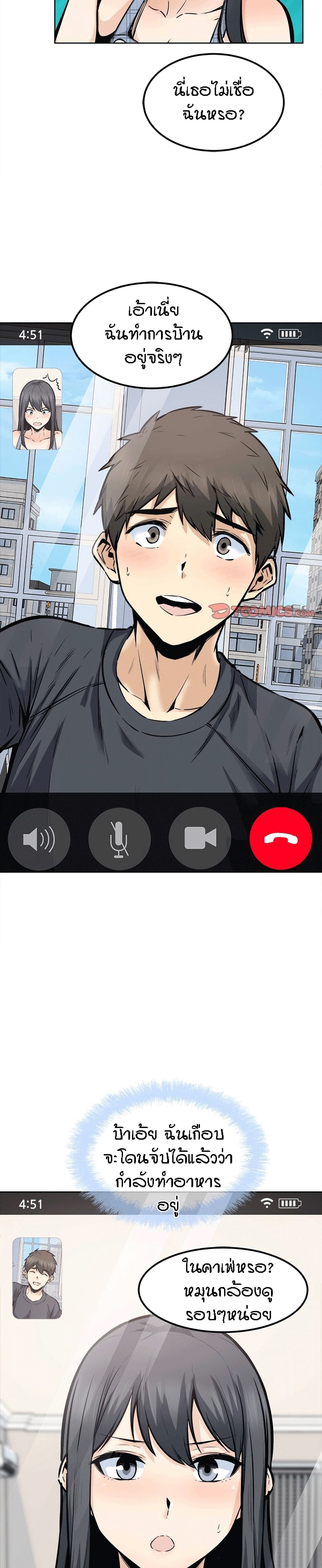 Excuse me, This is my Room page 15