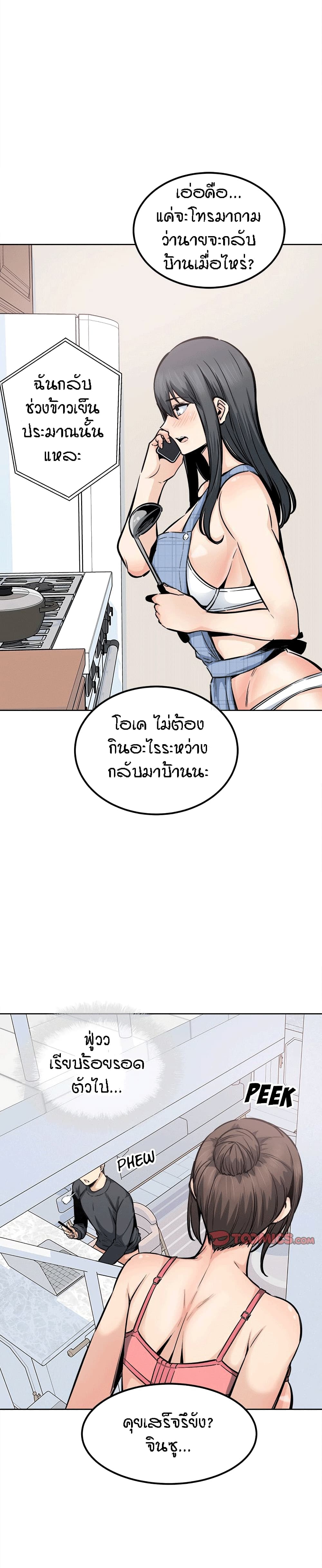 Excuse me, This is my Room page 17
