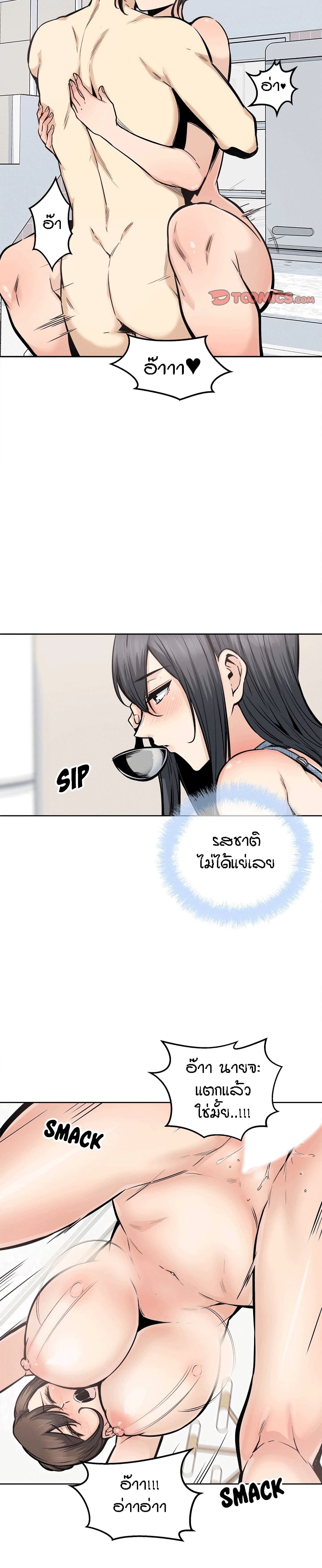 Excuse me, This is my Room page 20