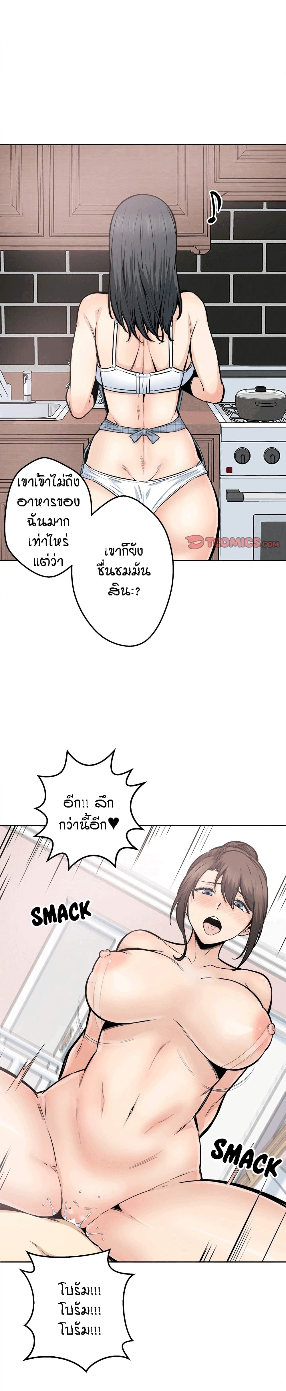 Excuse me, This is my Room page 21