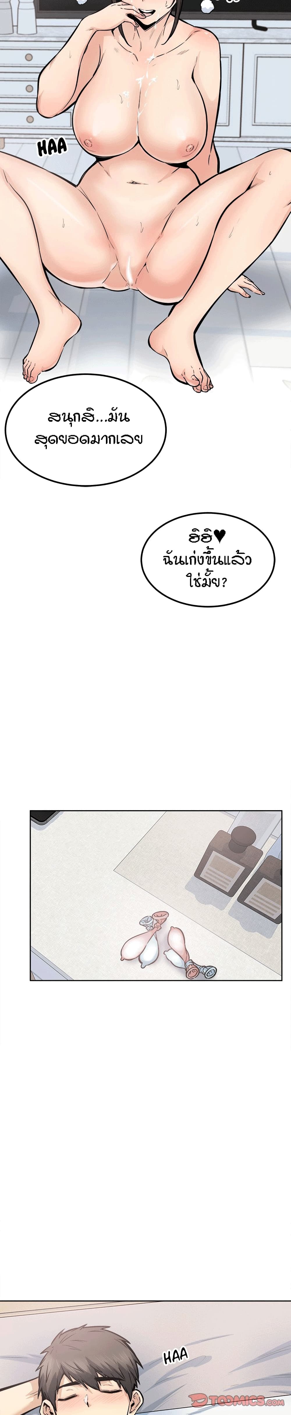 Excuse me, This is my Room page 24