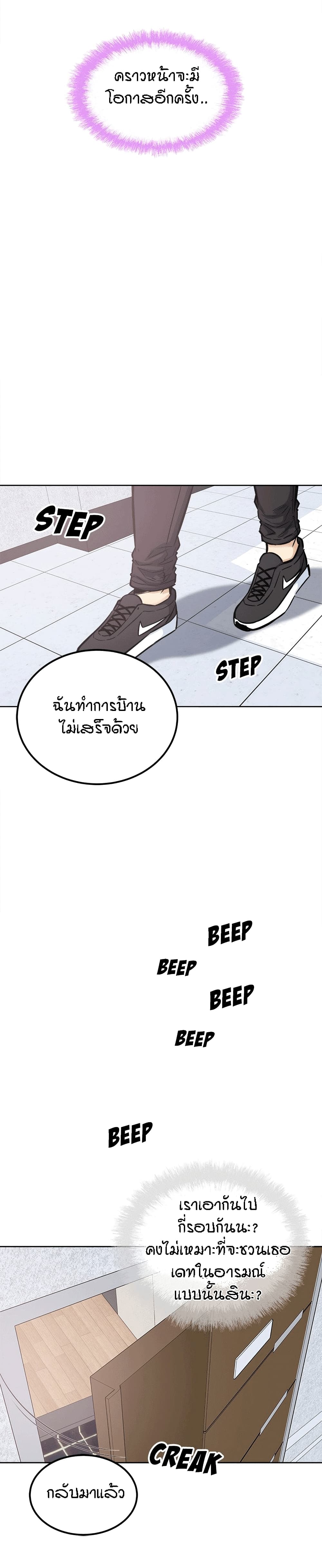 Excuse me, This is my Room page 26