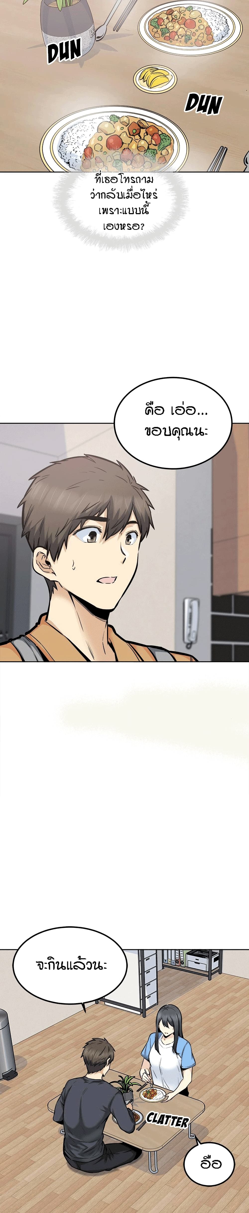 Excuse me, This is my Room page 28