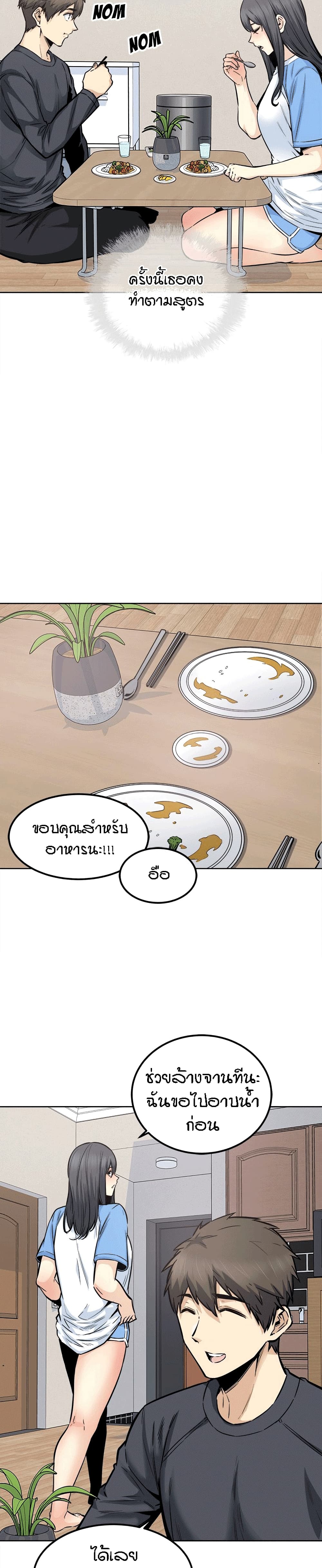 Excuse me, This is my Room page 30