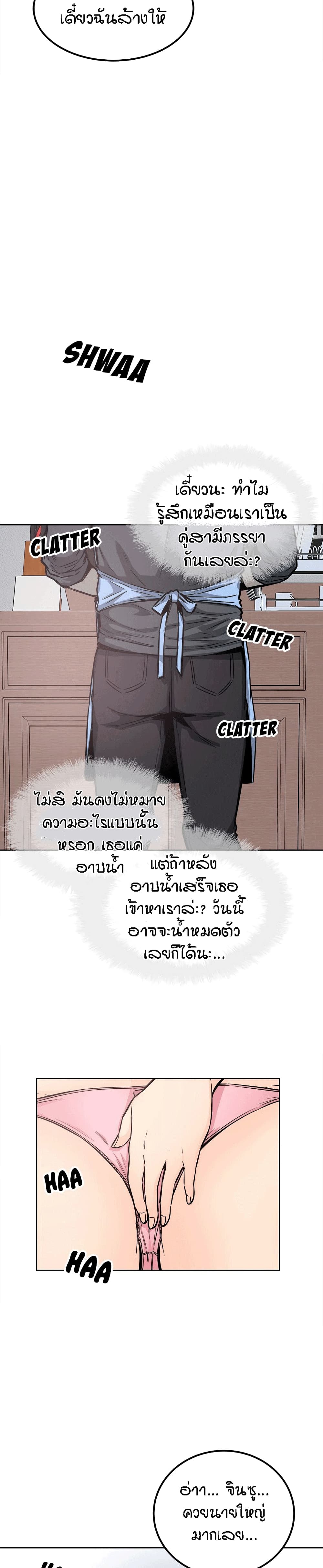 Excuse me, This is my Room page 31