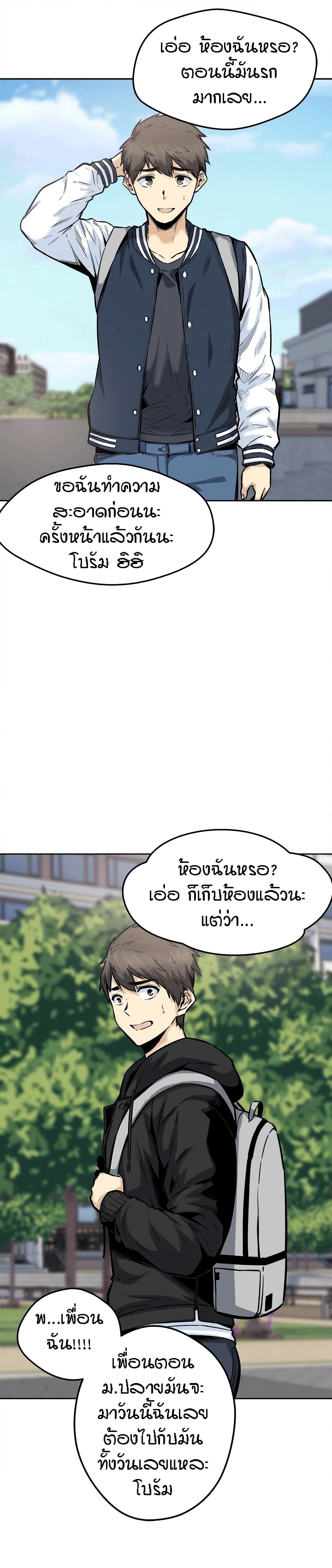 Excuse me, This is my Room page 2