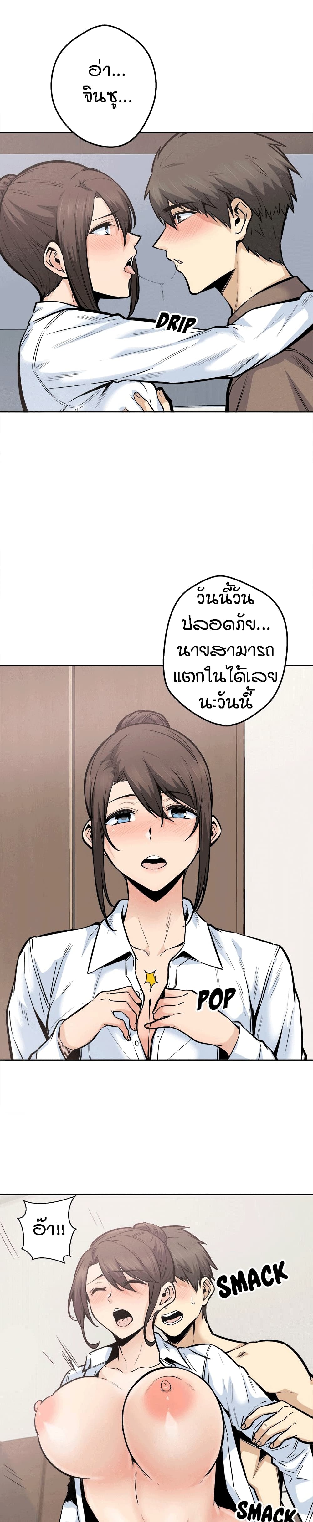 Excuse me, This is my Room page 5