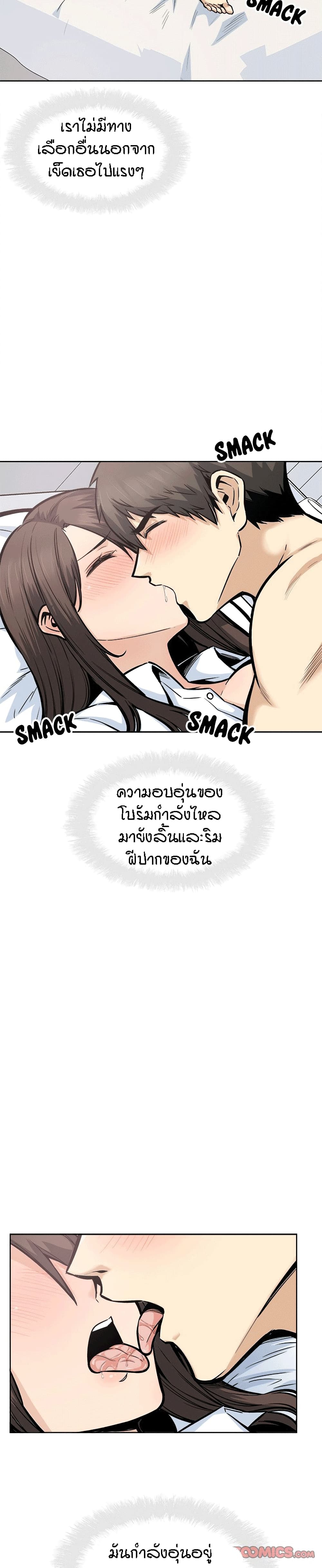 Excuse me, This is my Room page 11