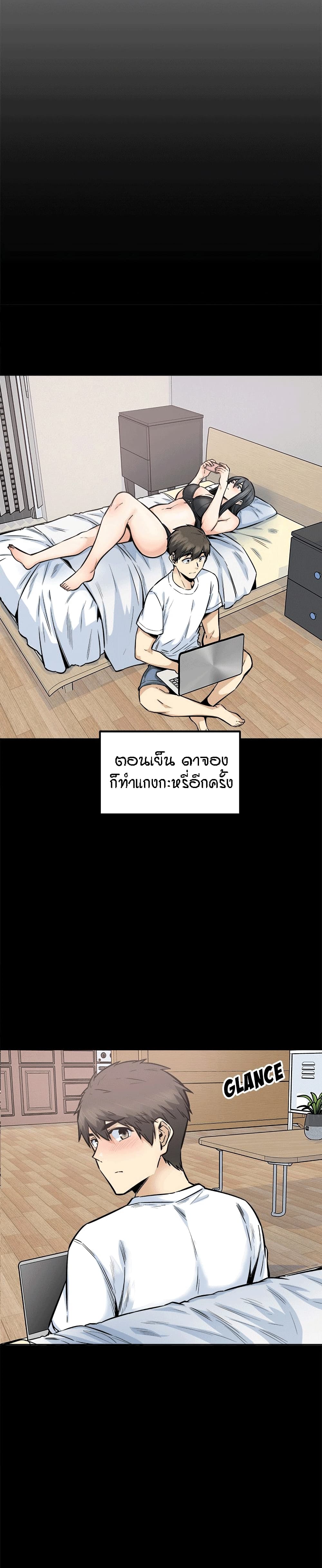 Excuse me, This is my Room page 15