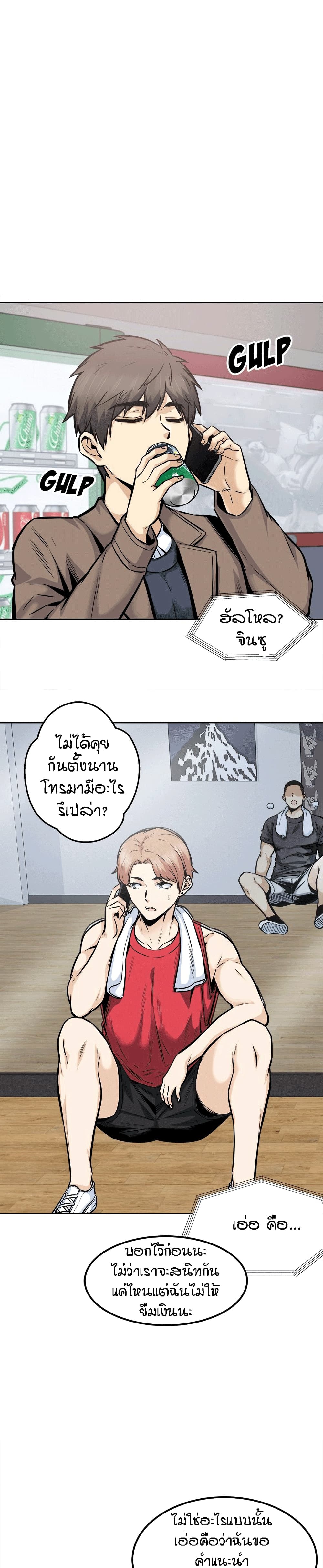 Excuse me, This is my Room page 20