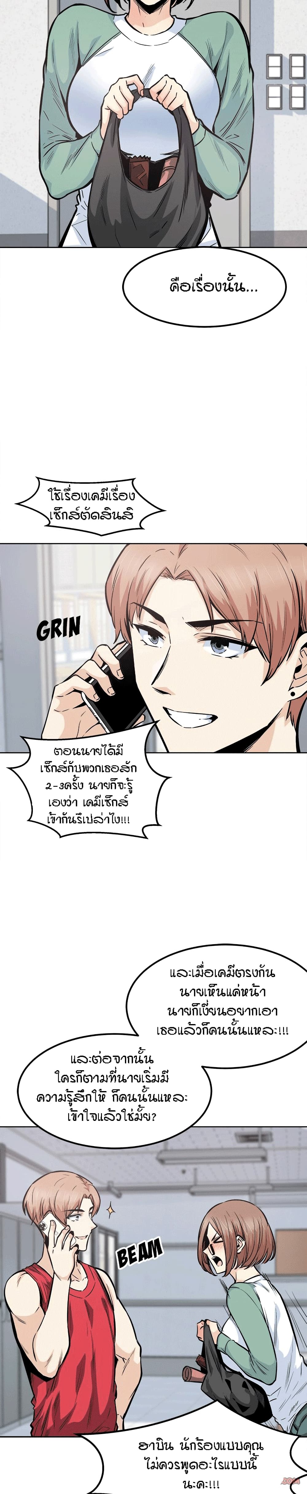 Excuse me, This is my Room page 23