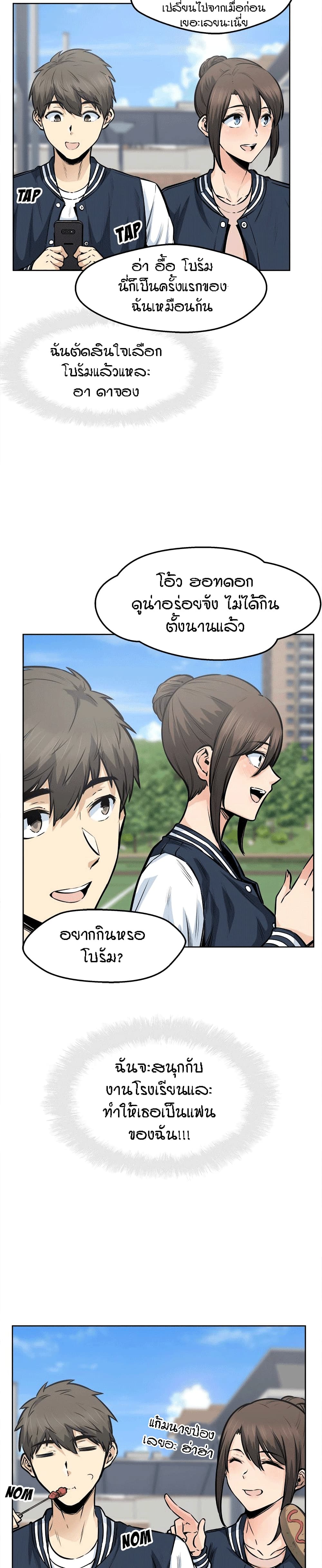 Excuse me, This is my Room page 28