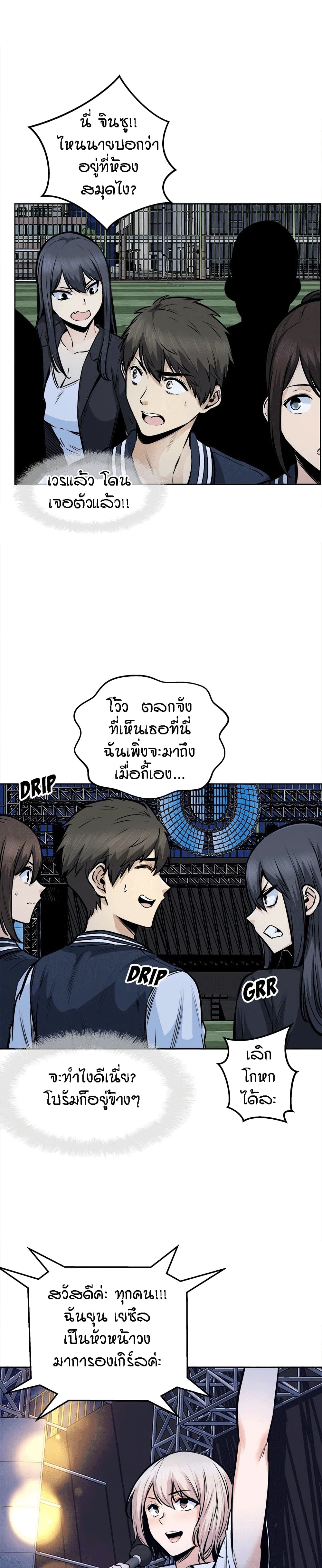 Excuse me, This is my Room page 32