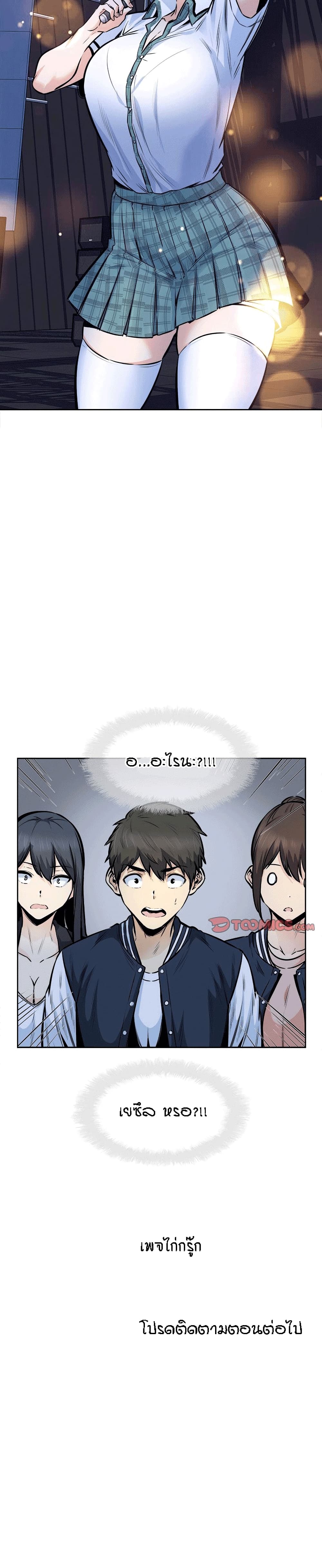 Excuse me, This is my Room page 33