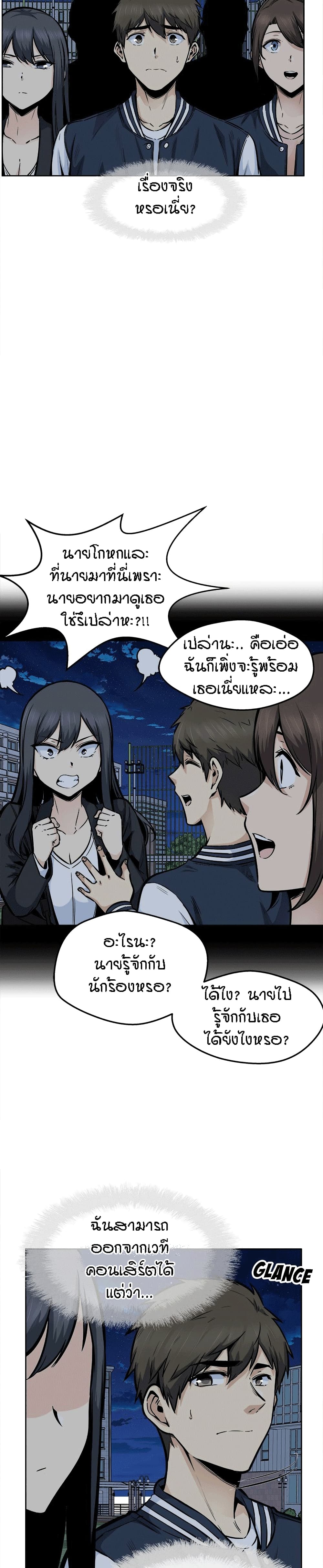Excuse me, This is my Room page 4