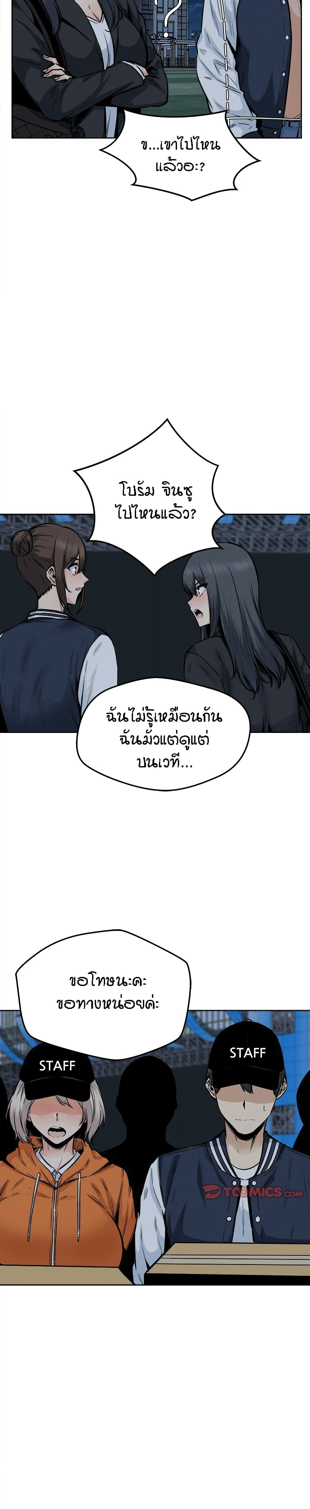 Excuse me, This is my Room page 7