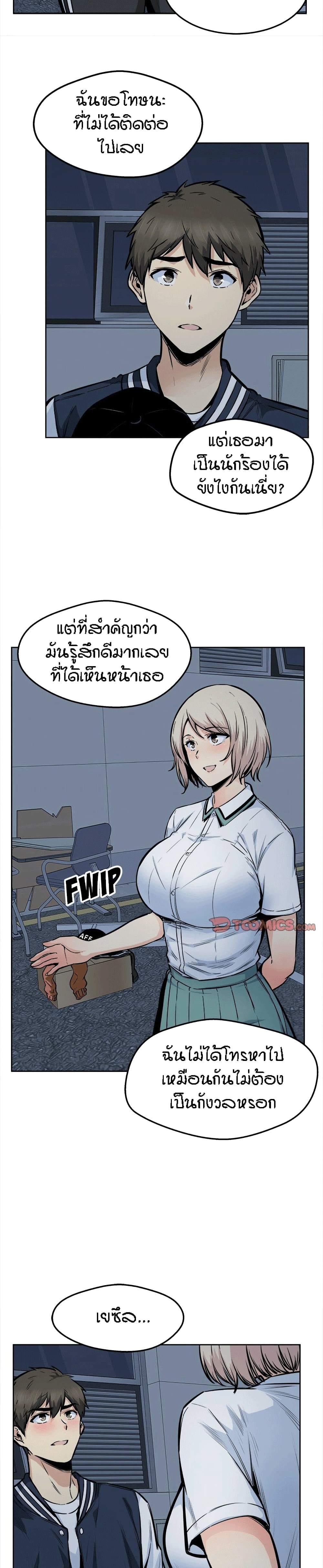 Excuse me, This is my Room page 9