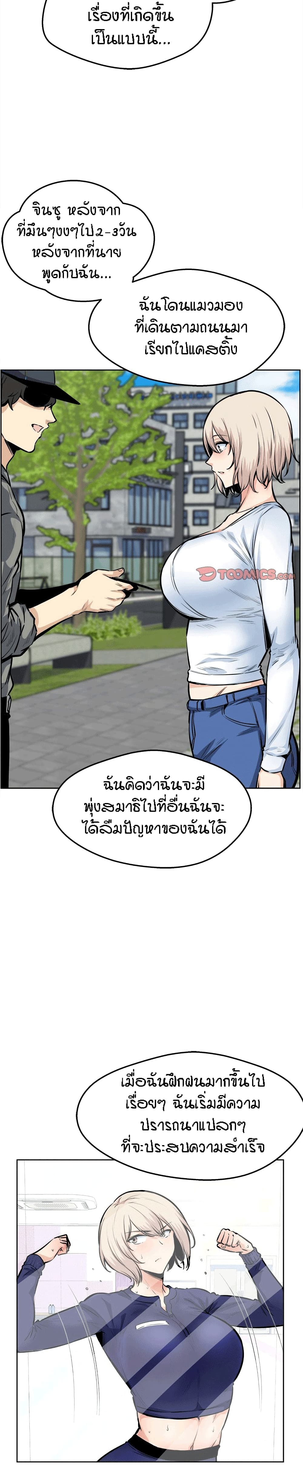 Excuse me, This is my Room page 11
