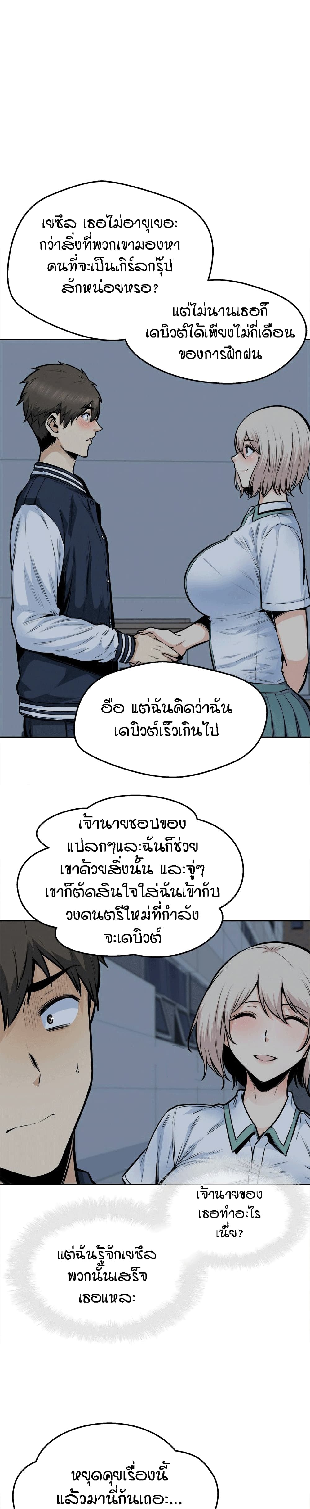 Excuse me, This is my Room page 12