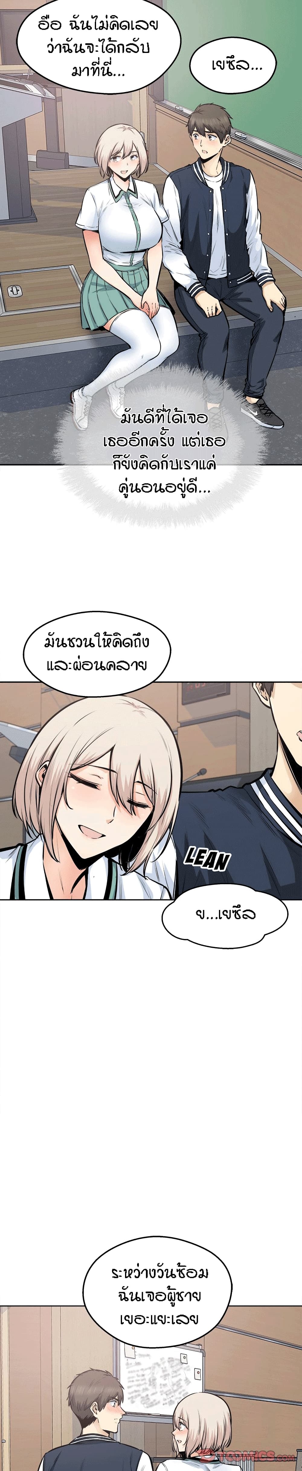 Excuse me, This is my Room page 14