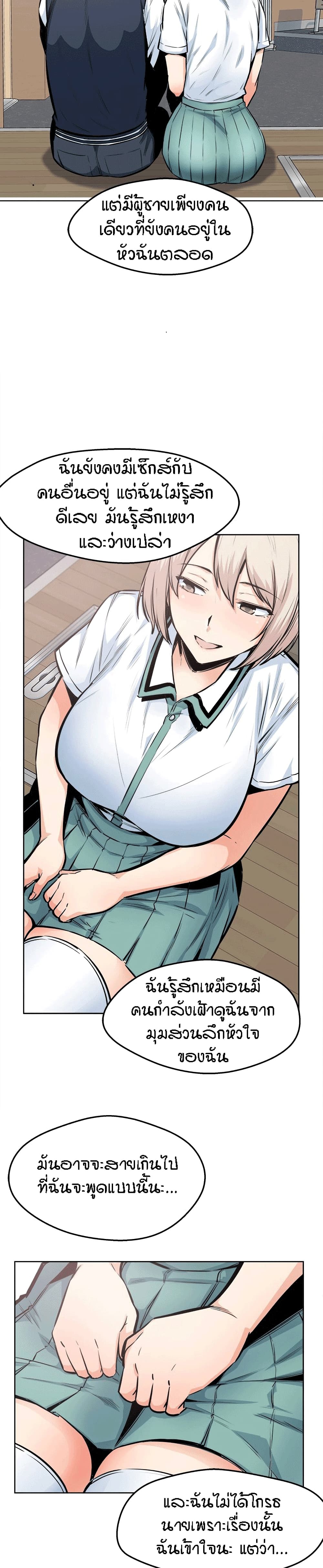 Excuse me, This is my Room page 15