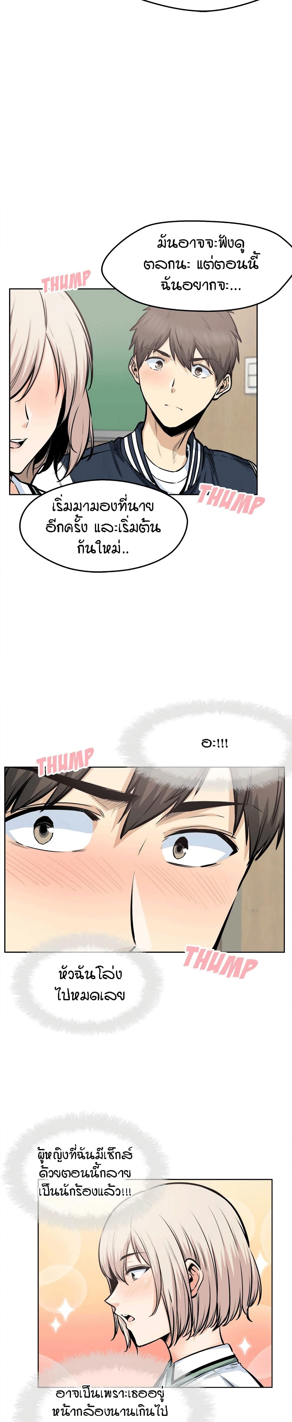 Excuse me, This is my Room page 16