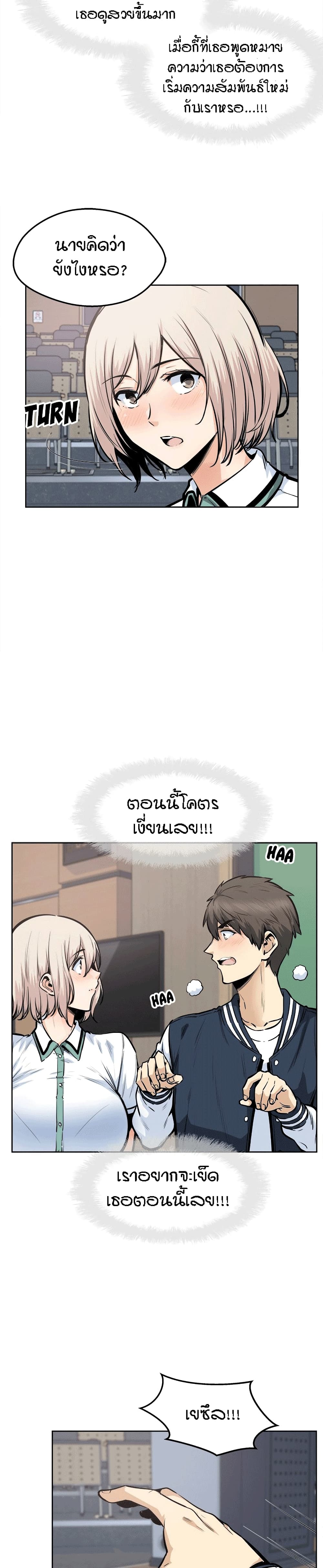 Excuse me, This is my Room page 17