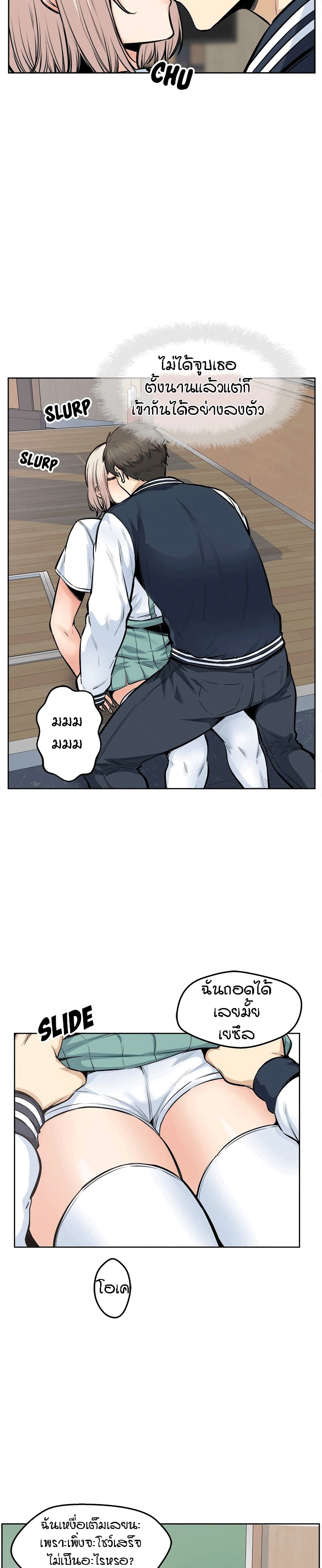 Excuse me, This is my Room page 19