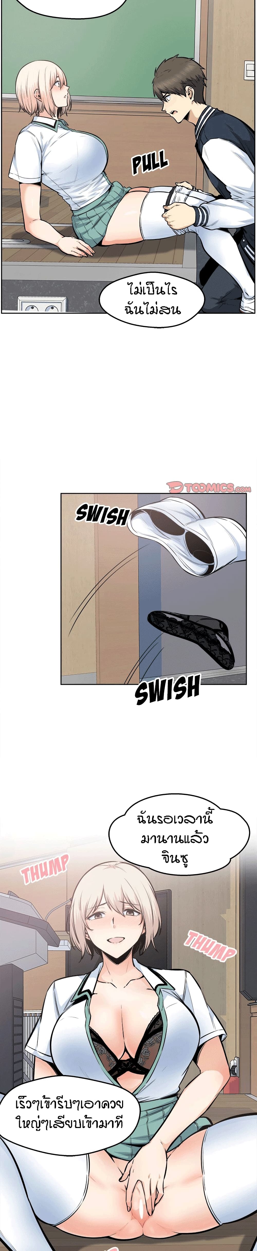Excuse me, This is my Room page 20