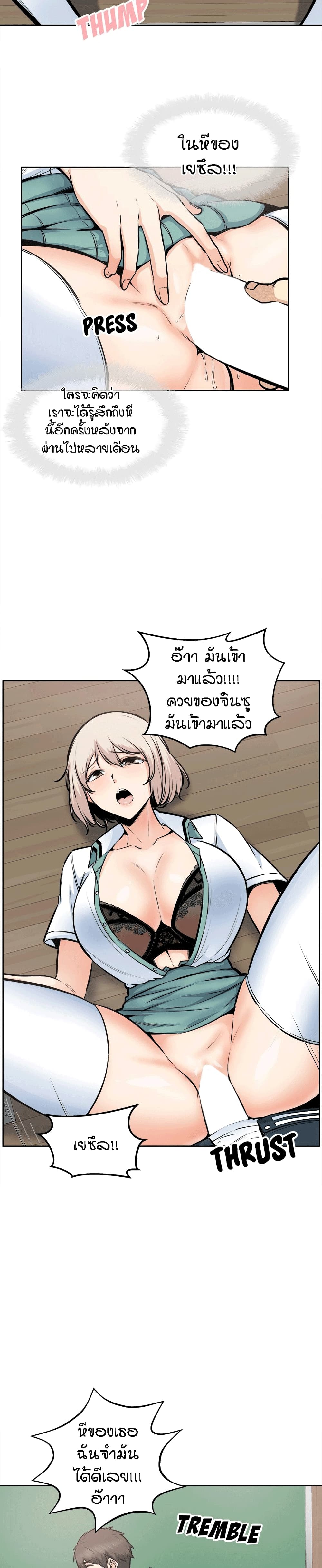 Excuse me, This is my Room page 21